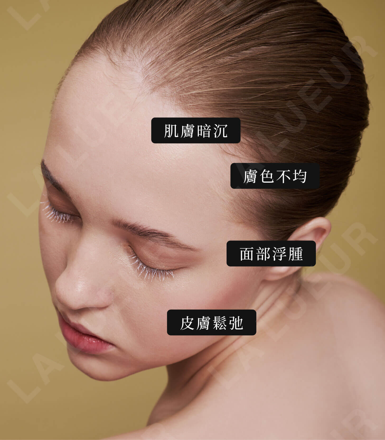 原渥鉅獻-法式Élégance婚前保養三部曲