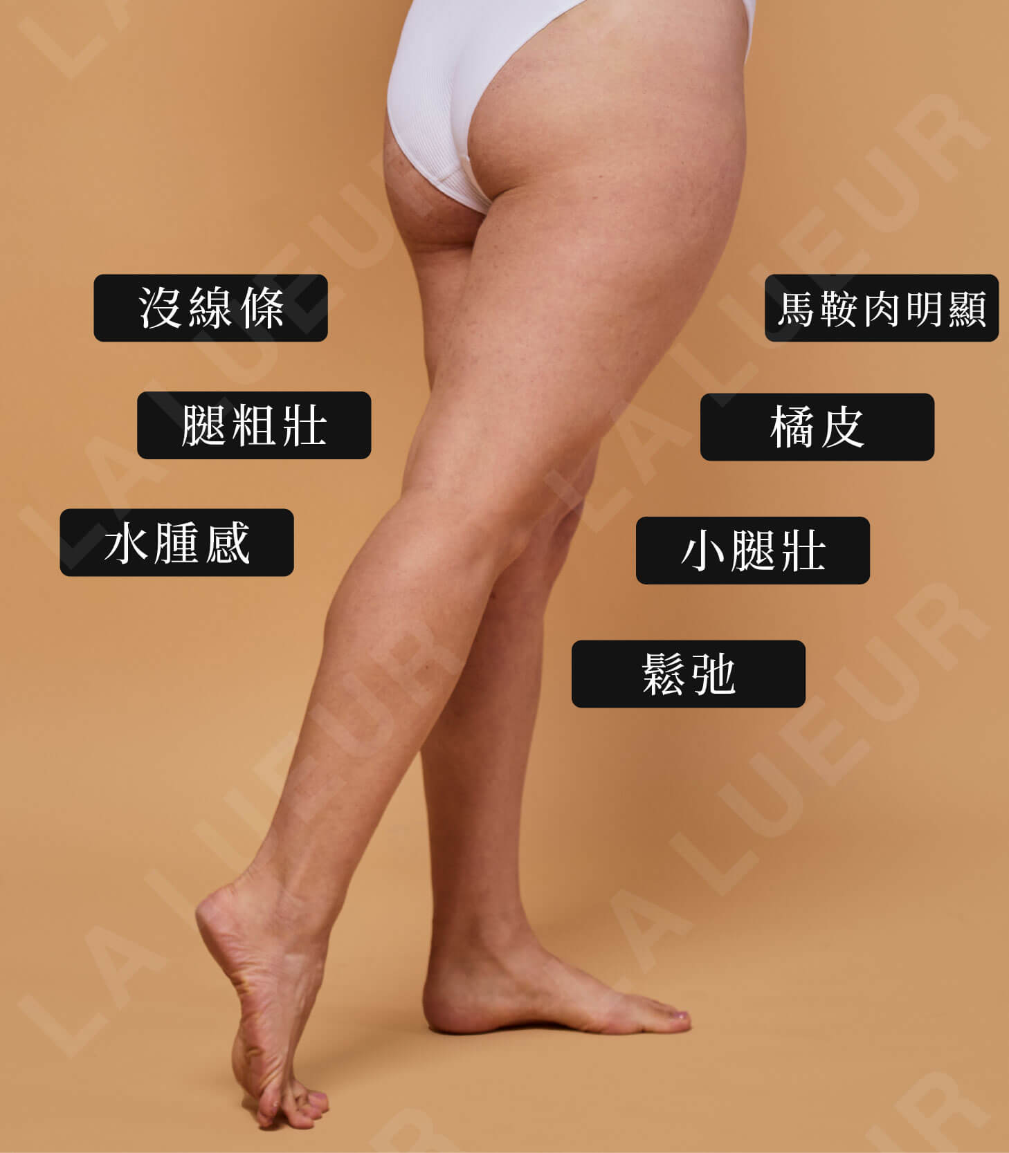 原渥鉅獻-法式女人的美腿秘密